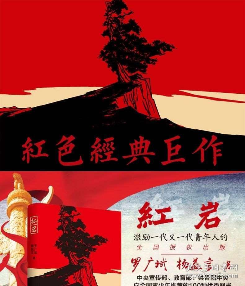 老山羊救援